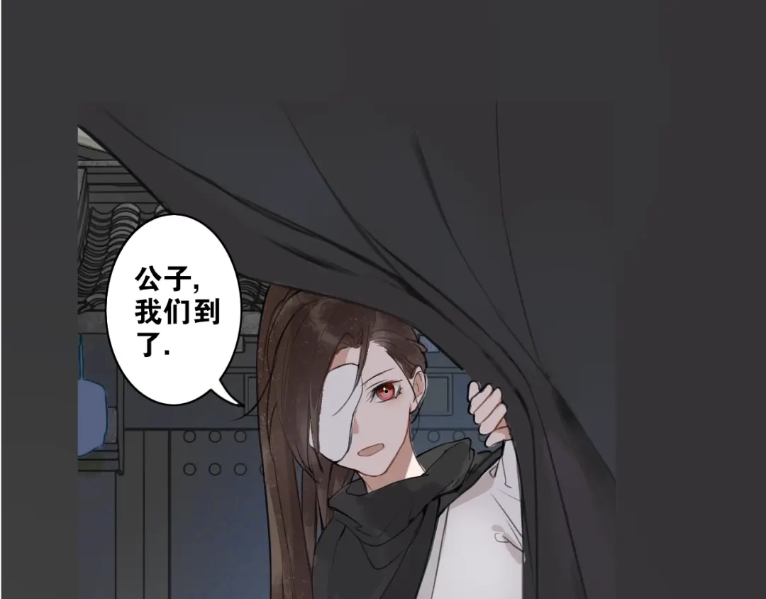 第5话坦诚-离尘-饼干喵斯基（主笔）+阿蛮丑丑（脚本）（第4张）