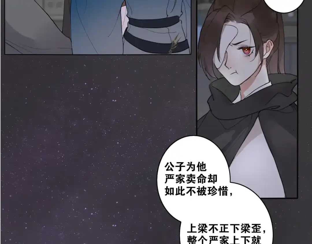 第5话坦诚-离尘-饼干喵斯基（主笔）+阿蛮丑丑（脚本）（第7张）
