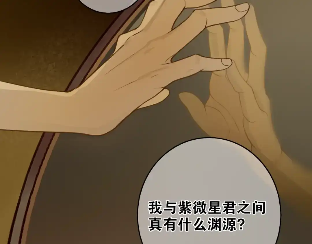 第6话方将一军-离尘-饼干喵斯基（主笔）+阿蛮丑丑（脚本）（第14张）