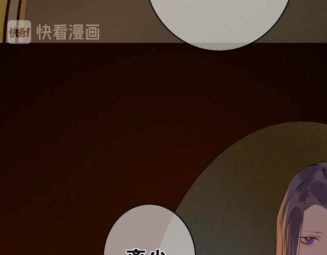 第6话方将一军-离尘-饼干喵斯基（主笔）+阿蛮丑丑（脚本）（第15张）