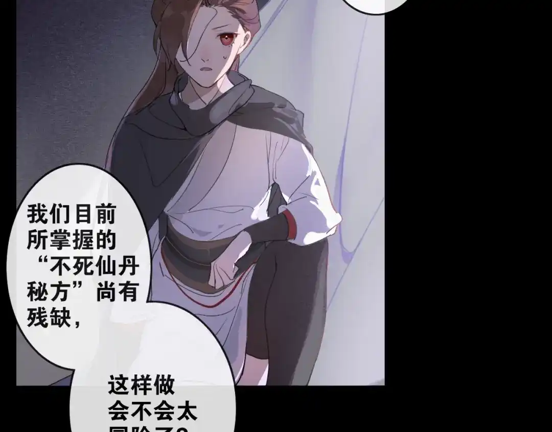 第6话方将一军-离尘-饼干喵斯基（主笔）+阿蛮丑丑（脚本）（第24张）