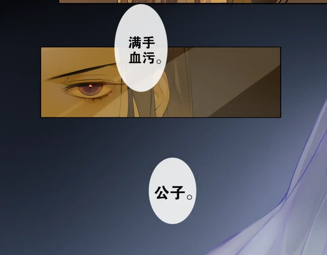 第6话方将一军-离尘-饼干喵斯基（主笔）+阿蛮丑丑（脚本）（第22张）