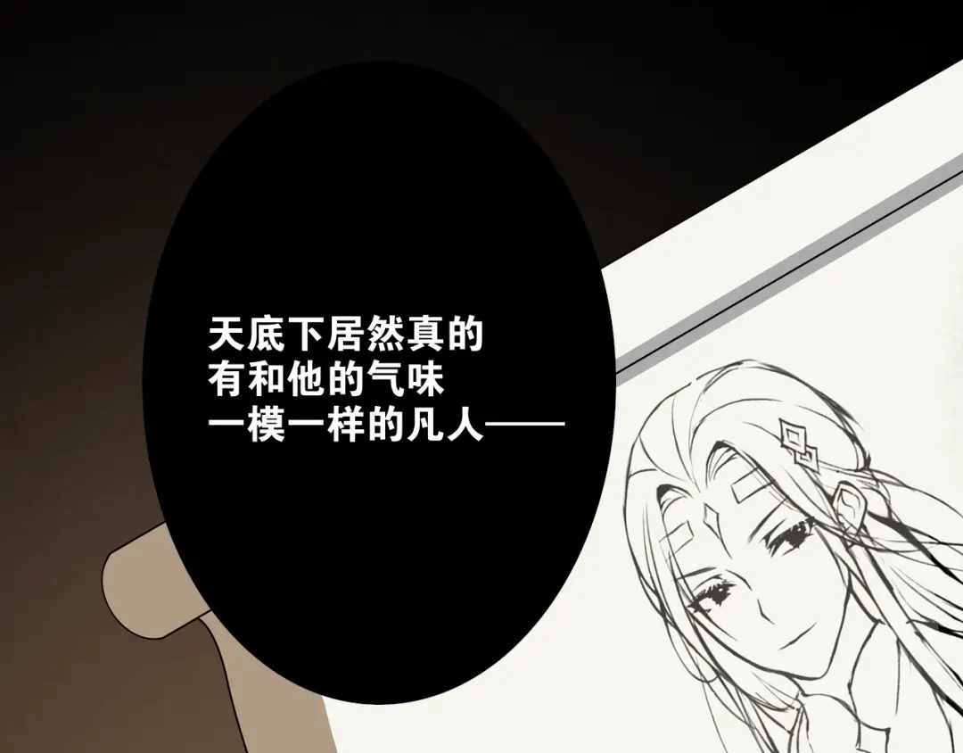 第6话方将一军-离尘-饼干喵斯基（主笔）+阿蛮丑丑（脚本）（第10张）