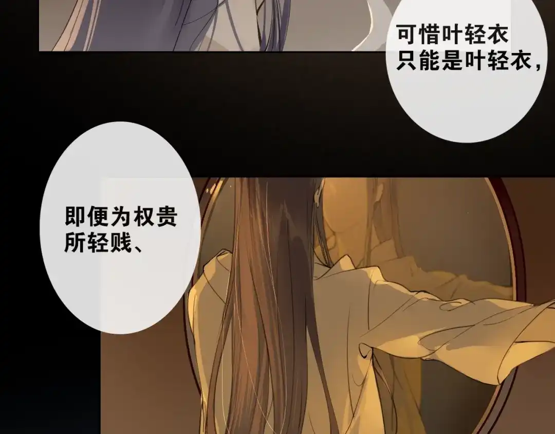 第6话方将一军-离尘-饼干喵斯基（主笔）+阿蛮丑丑（脚本）（第21张）