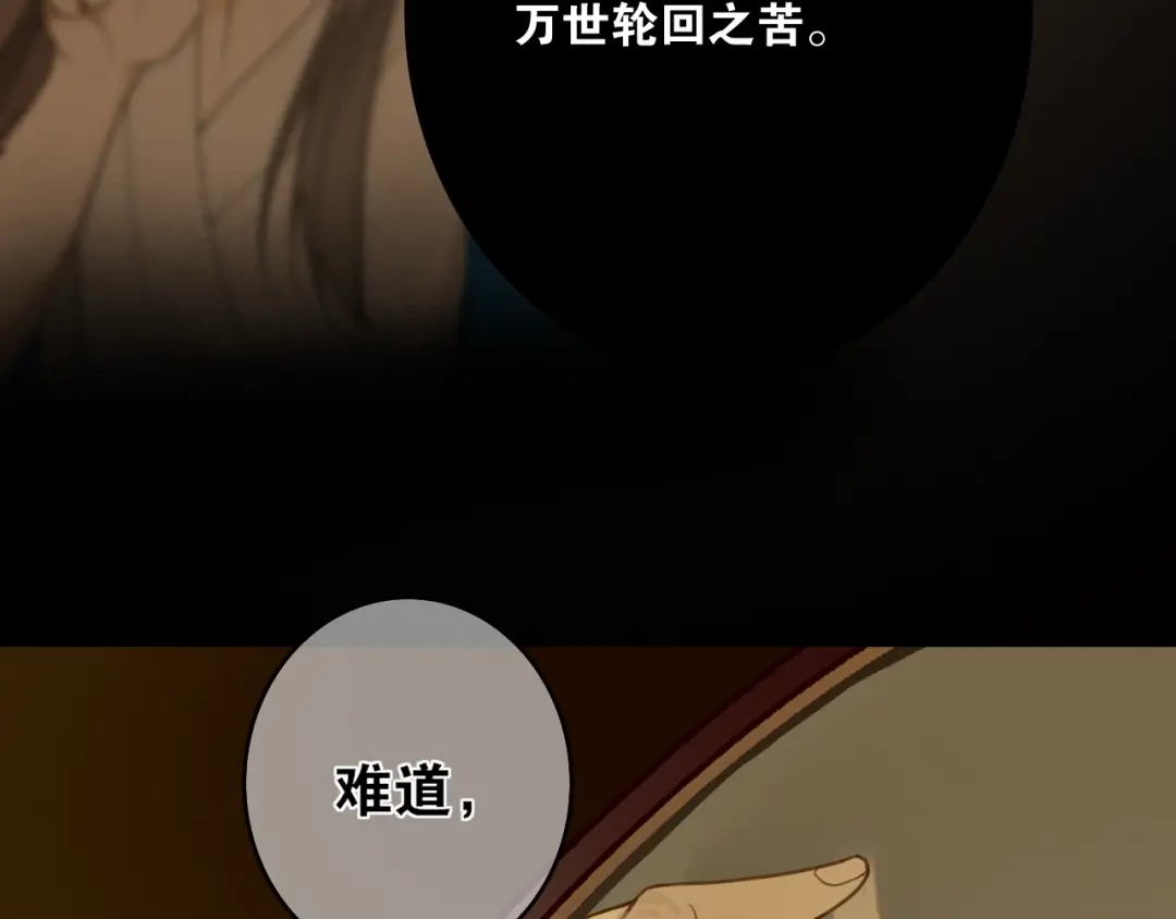 第6话方将一军-离尘-饼干喵斯基（主笔）+阿蛮丑丑（脚本）（第13张）