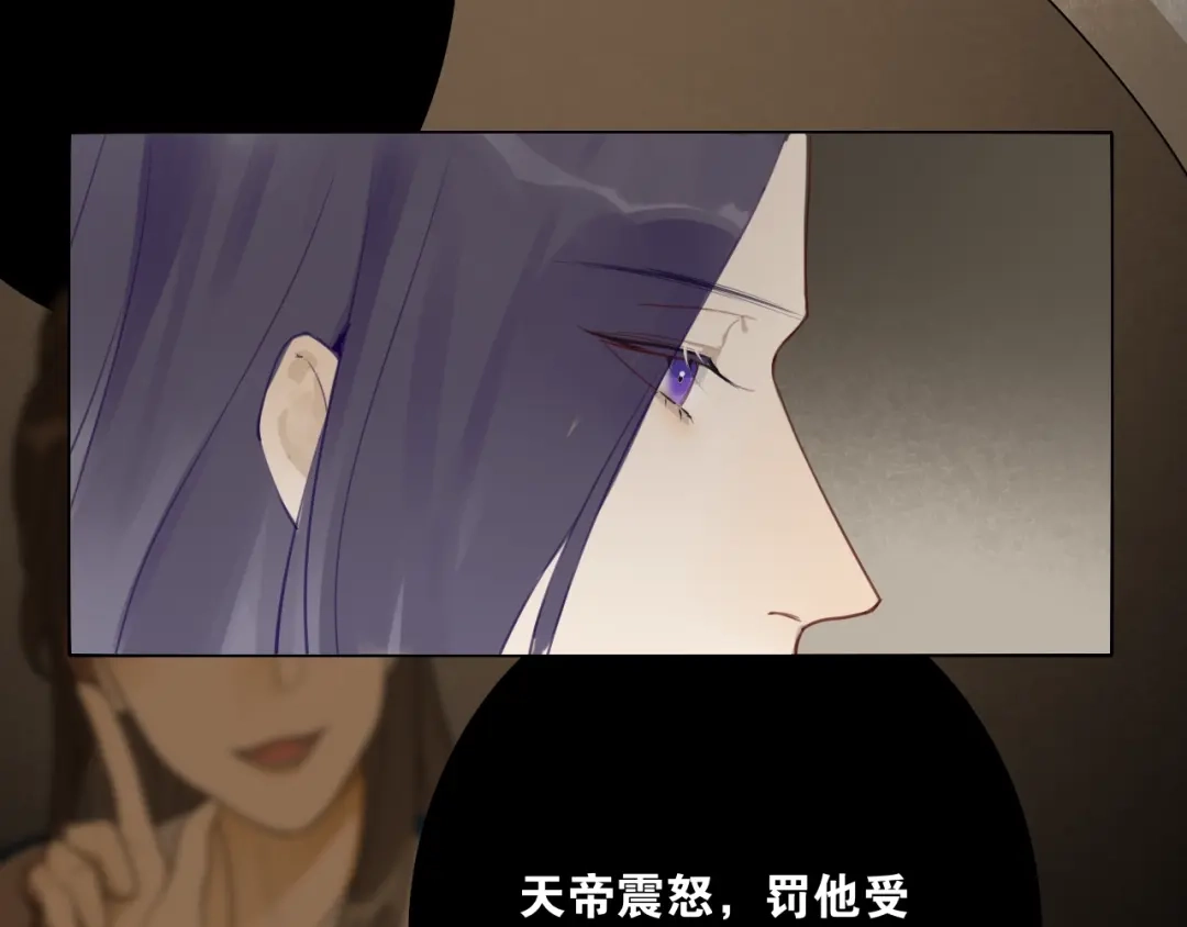 第6话方将一军-离尘-饼干喵斯基（主笔）+阿蛮丑丑（脚本）（第12张）
