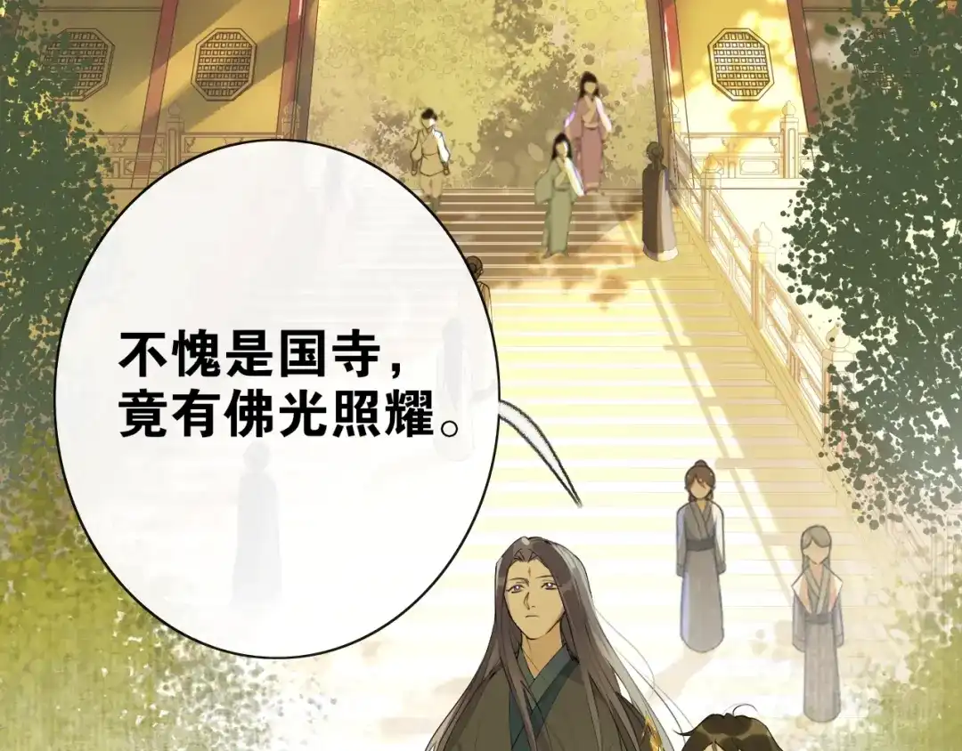 第7话为情所困-离尘-饼干喵斯基（主笔）+阿蛮丑丑（脚本）（第4张）