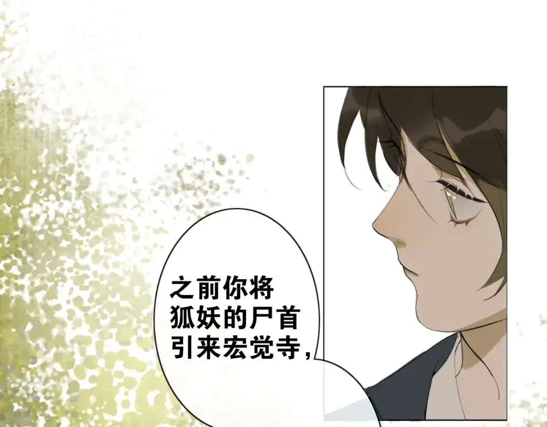 第7话为情所困-离尘-饼干喵斯基（主笔）+阿蛮丑丑（脚本）（第12张）