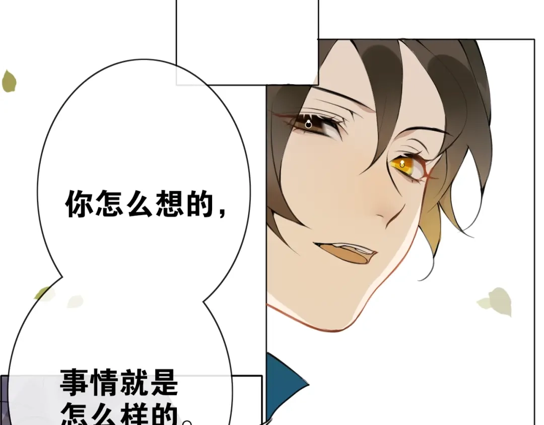 第7话为情所困-离尘-饼干喵斯基（主笔）+阿蛮丑丑（脚本）（第15张）