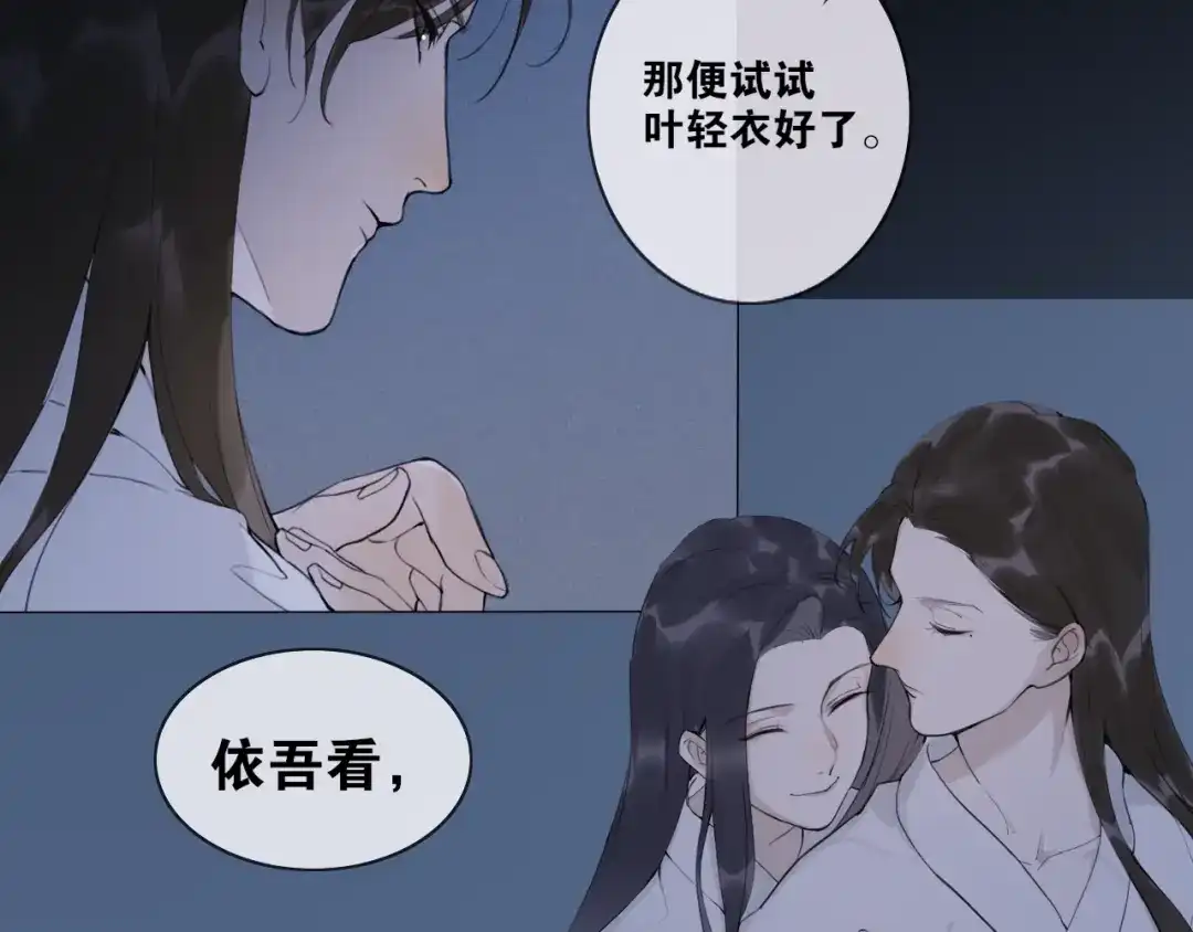 第10话他变心了？-离尘-饼干喵斯基（主笔）+阿蛮丑丑（脚本）（第9张）