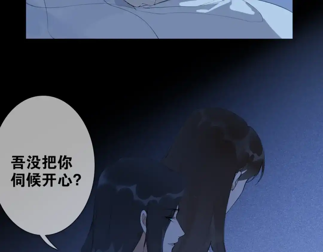 第10话他变心了？-离尘-饼干喵斯基（主笔）+阿蛮丑丑（脚本）（第4张）