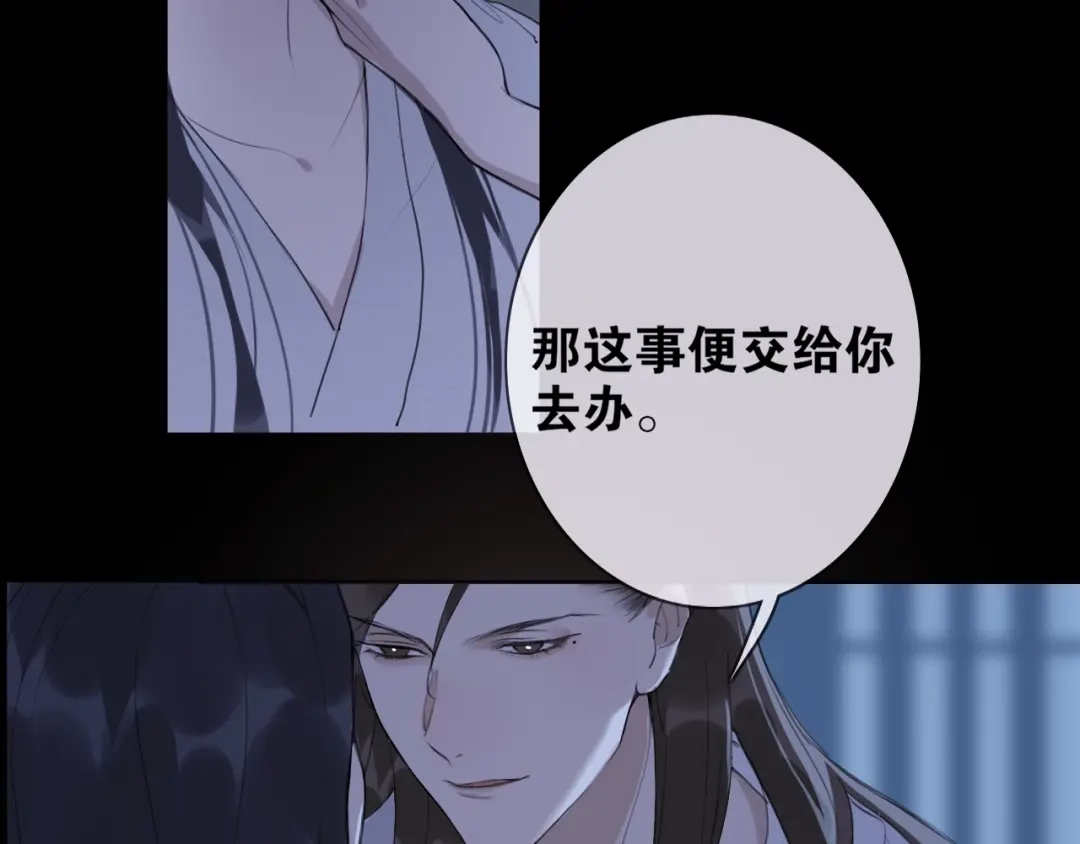 第10话他变心了？-离尘-饼干喵斯基（主笔）+阿蛮丑丑（脚本）（第13张）