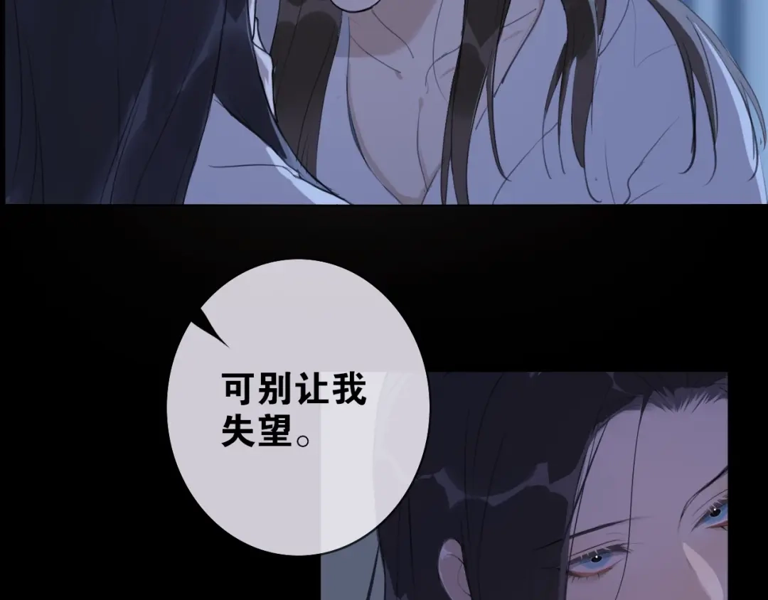 第10话他变心了？-离尘-饼干喵斯基（主笔）+阿蛮丑丑（脚本）（第14张）