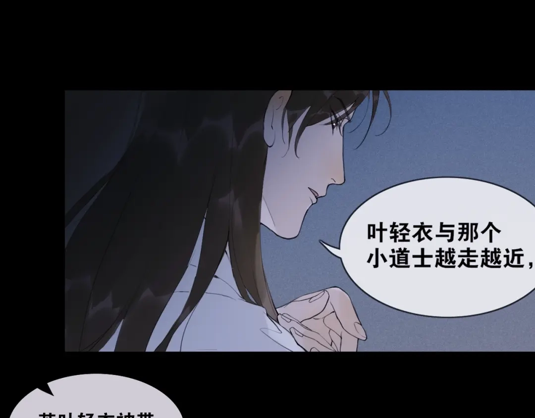 第10话他变心了？-离尘-饼干喵斯基（主笔）+阿蛮丑丑（脚本）（第7张）