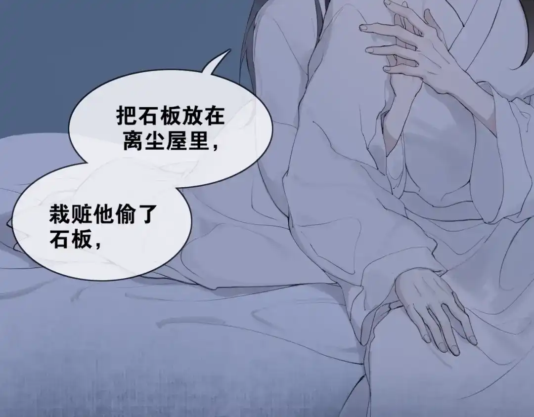 第10话他变心了？-离尘-饼干喵斯基（主笔）+阿蛮丑丑（脚本）（第10张）