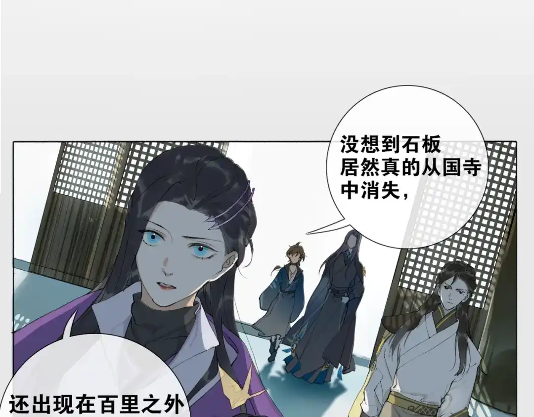 第11话闪现的记忆-离尘-饼干喵斯基（主笔）+阿蛮丑丑（脚本）（第5张）