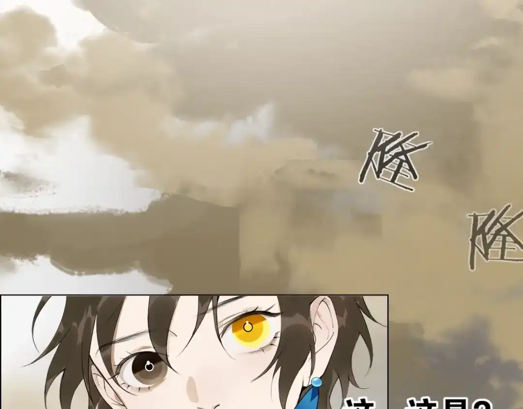 第12话幻境空间-离尘-饼干喵斯基（主笔）+阿蛮丑丑（脚本）（第1张）
