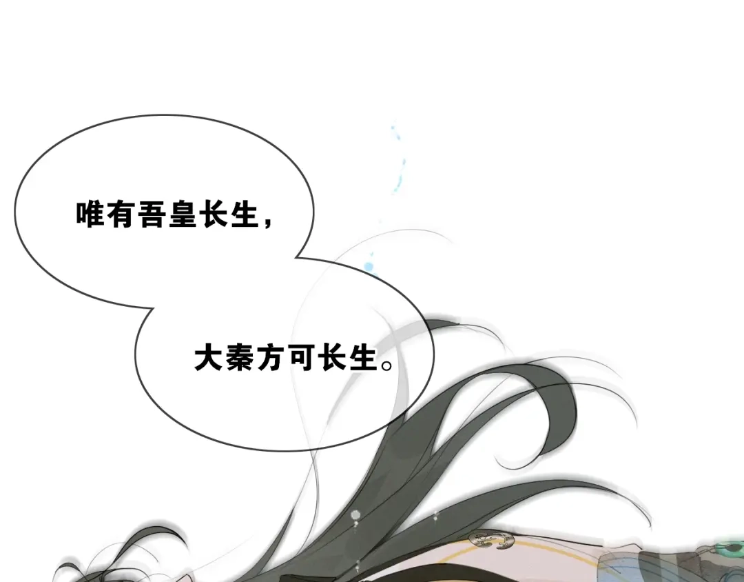 第12话幻境空间-离尘-饼干喵斯基（主笔）+阿蛮丑丑（脚本）（第13张）