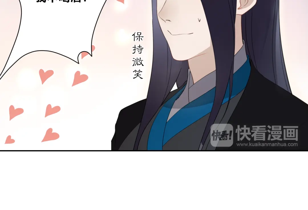 第5话酒后是否吐真言-离尘-饼干喵斯基（主笔）+阿蛮丑丑（脚本）（第11张）