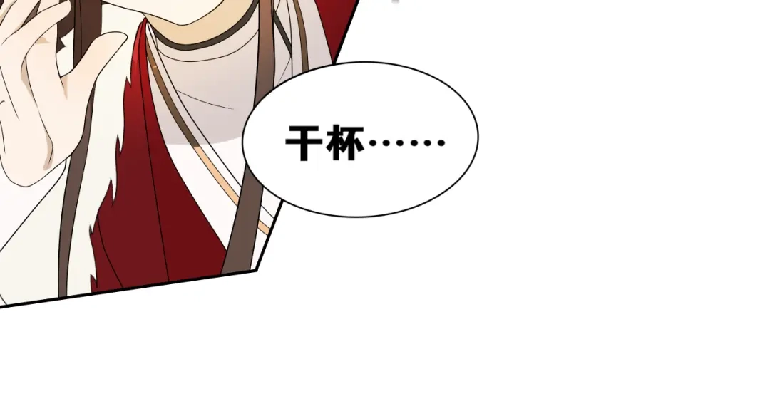 第5话酒后是否吐真言-离尘-饼干喵斯基（主笔）+阿蛮丑丑（脚本）（第21张）