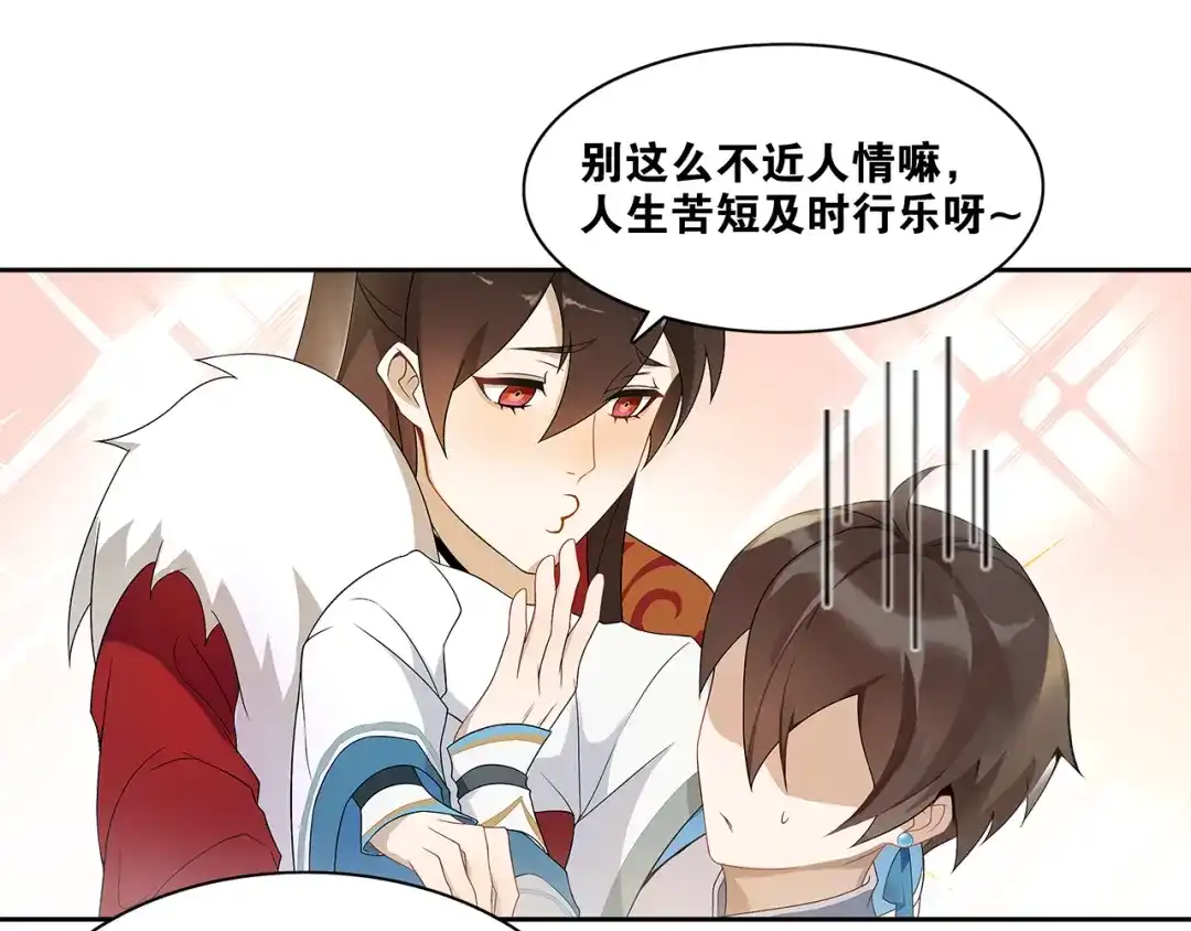 第5话酒后是否吐真言-离尘-饼干喵斯基（主笔）+阿蛮丑丑（脚本）（第12张）
