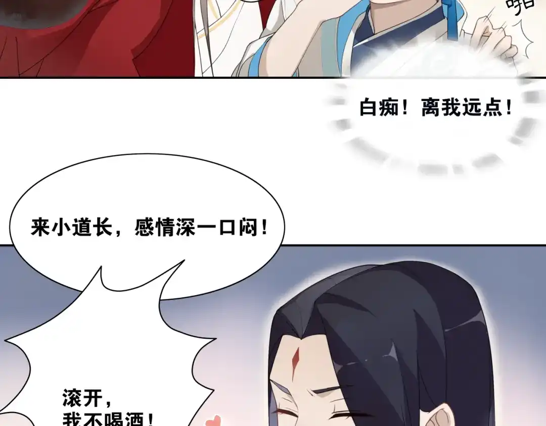 第5话酒后是否吐真言-离尘-饼干喵斯基（主笔）+阿蛮丑丑（脚本）（第10张）