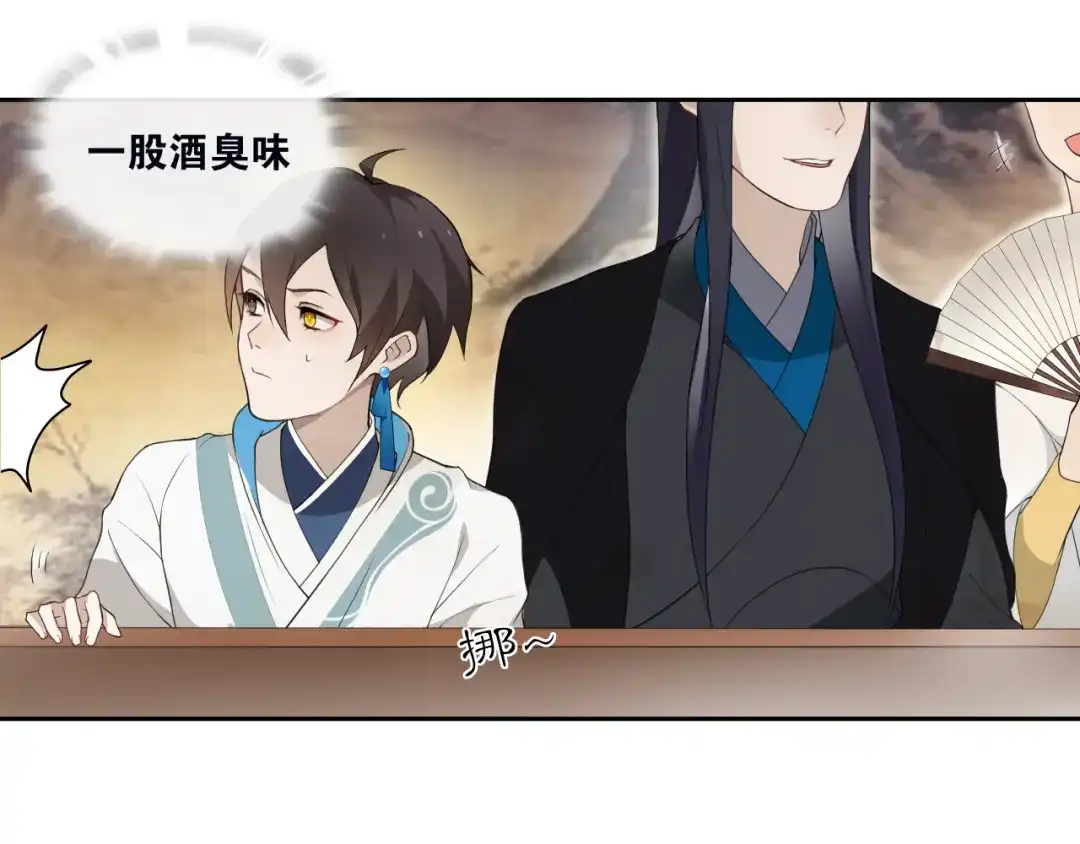 第5话酒后是否吐真言-离尘-饼干喵斯基（主笔）+阿蛮丑丑（脚本）（第7张）