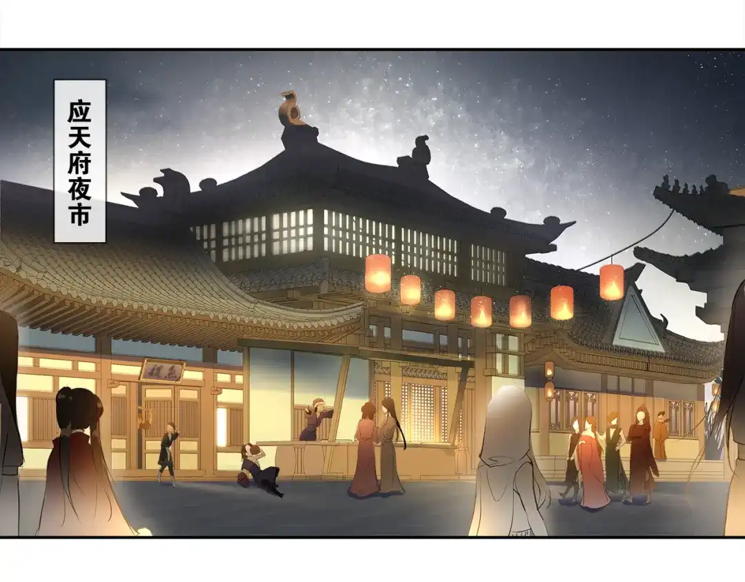 第5话酒后是否吐真言-离尘-饼干喵斯基（主笔）+阿蛮丑丑（脚本）（第2张）