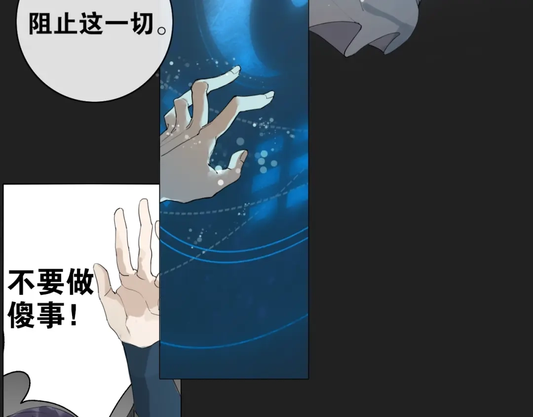 第13话至少还有你-离尘-饼干喵斯基（主笔）+阿蛮丑丑（脚本）（第7张）