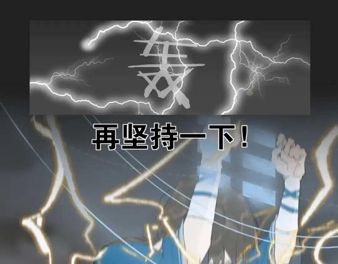 第13话至少还有你-离尘-饼干喵斯基（主笔）+阿蛮丑丑（脚本）（第14张）