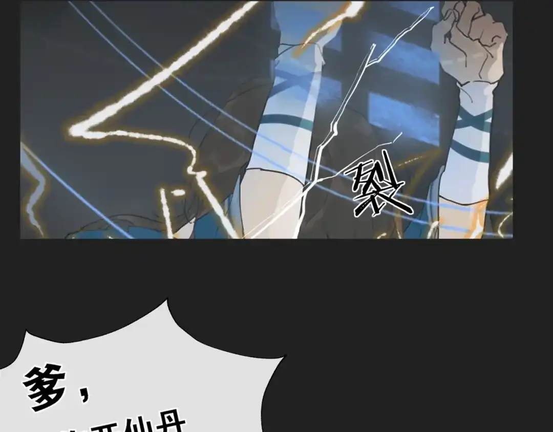 第13话至少还有你-离尘-饼干喵斯基（主笔）+阿蛮丑丑（脚本）（第16张）