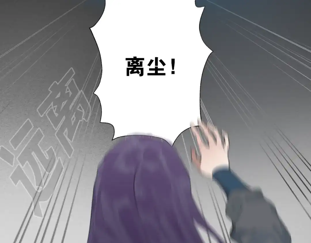 第13话至少还有你-离尘-饼干喵斯基（主笔）+阿蛮丑丑（脚本）（第10张）