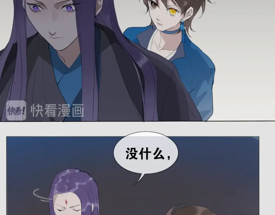 第15话药引-离尘-饼干喵斯基（主笔）+阿蛮丑丑（脚本）（第10张）
