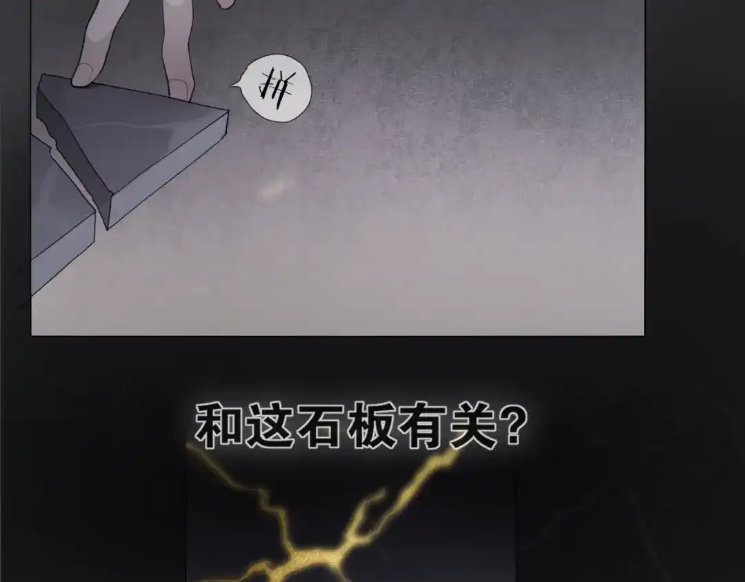 第15话药引-离尘-饼干喵斯基（主笔）+阿蛮丑丑（脚本）（第6张）