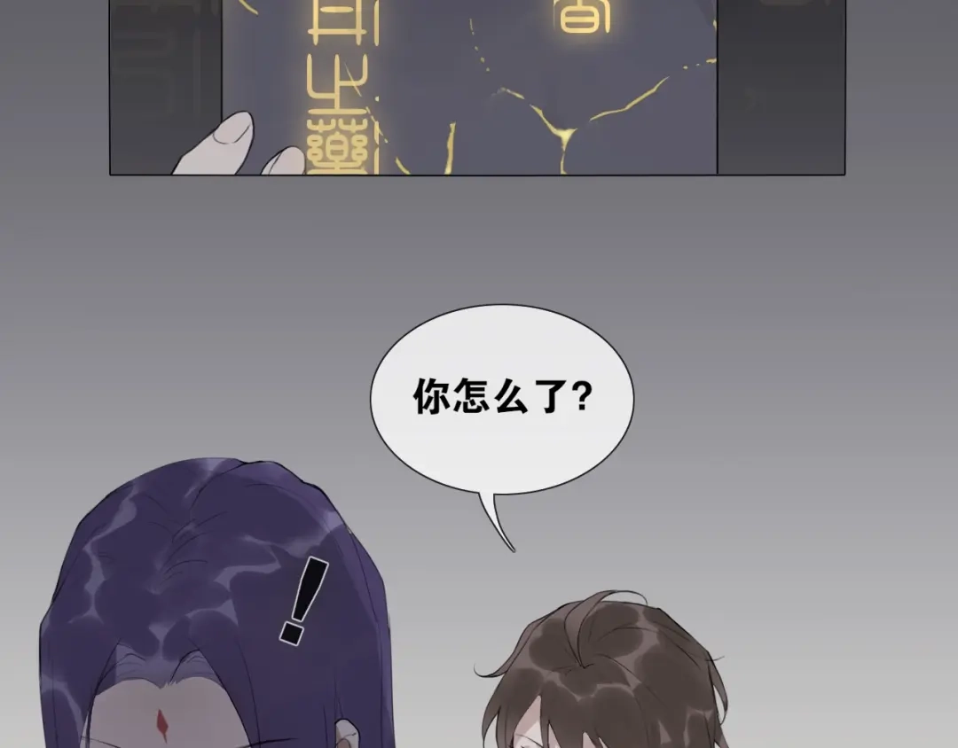 第15话药引-离尘-饼干喵斯基（主笔）+阿蛮丑丑（脚本）（第9张）