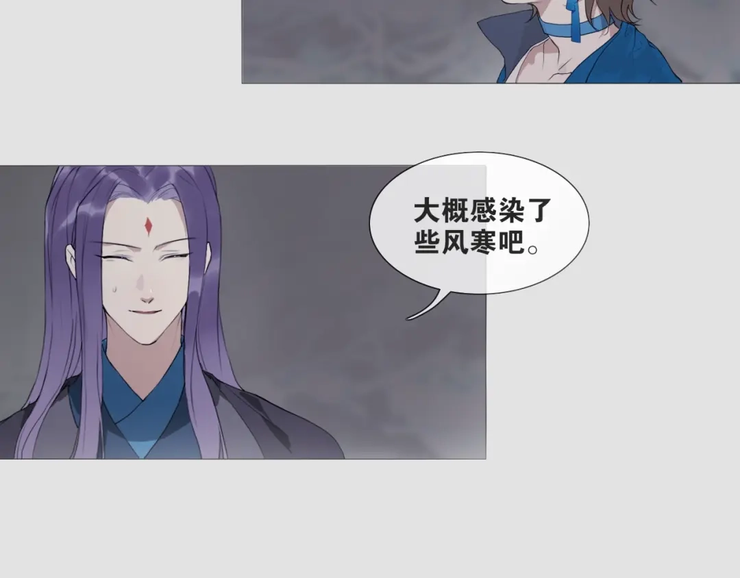 第15话药引-离尘-饼干喵斯基（主笔）+阿蛮丑丑（脚本）（第12张）