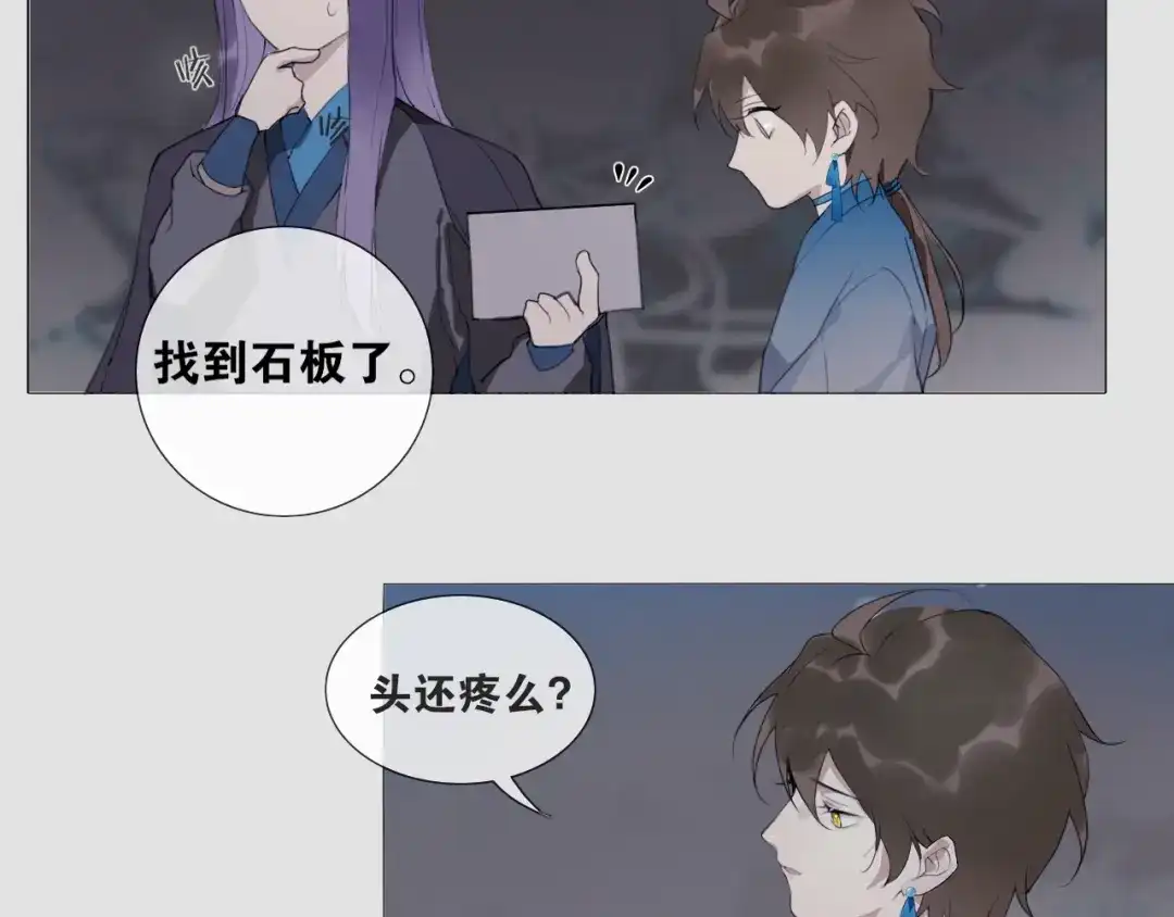第15话药引-离尘-饼干喵斯基（主笔）+阿蛮丑丑（脚本）（第11张）