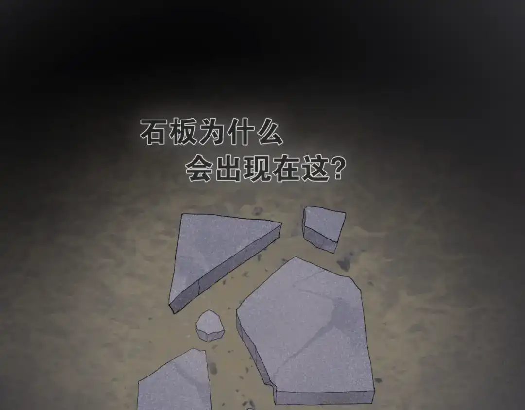 第15话药引-离尘-饼干喵斯基（主笔）+阿蛮丑丑（脚本）（第4张）