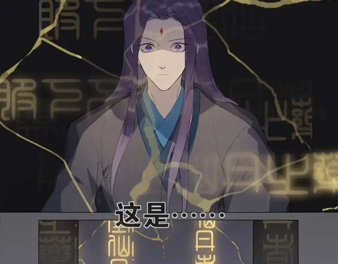 第15话药引-离尘-饼干喵斯基（主笔）+阿蛮丑丑（脚本）（第8张）