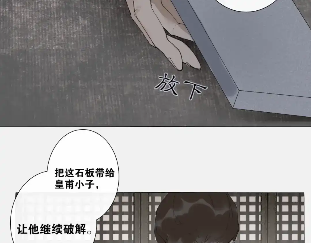 第16话别离开我-离尘-饼干喵斯基（主笔）+阿蛮丑丑（脚本）（第7张）