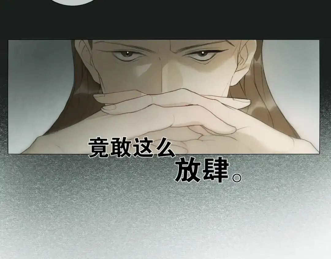 第16话别离开我-离尘-饼干喵斯基（主笔）+阿蛮丑丑（脚本）（第14张）