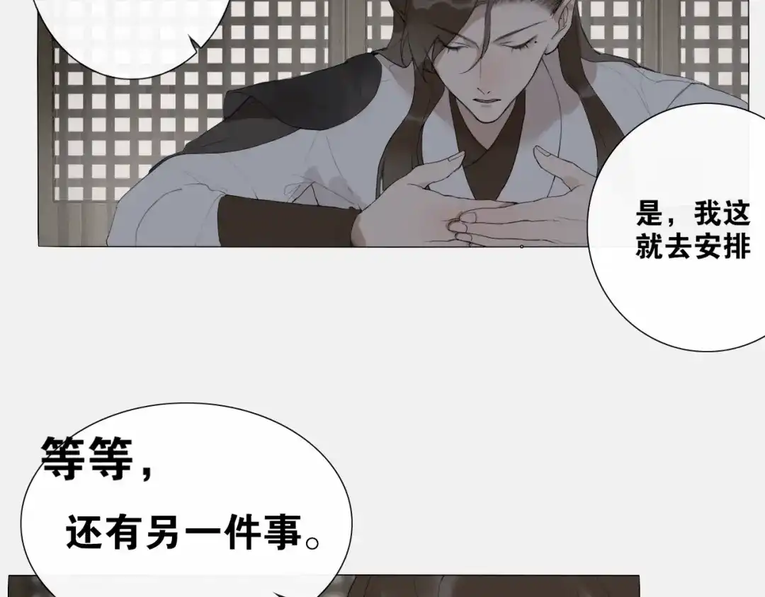 第16话别离开我-离尘-饼干喵斯基（主笔）+阿蛮丑丑（脚本）（第8张）