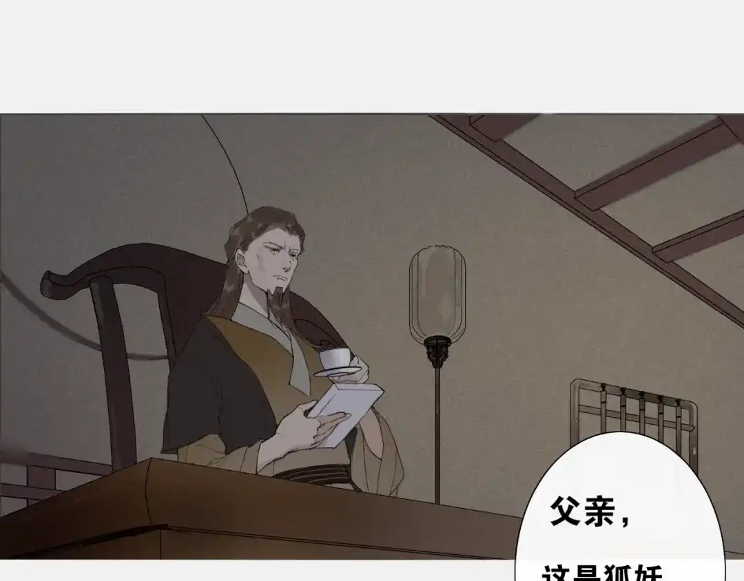 第16话别离开我-离尘-饼干喵斯基（主笔）+阿蛮丑丑（脚本）（第4张）