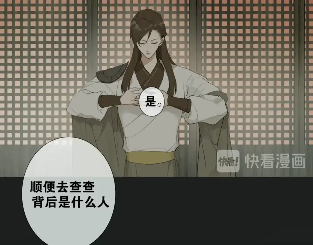 第16话别离开我-离尘-饼干喵斯基（主笔）+阿蛮丑丑（脚本）（第13张）