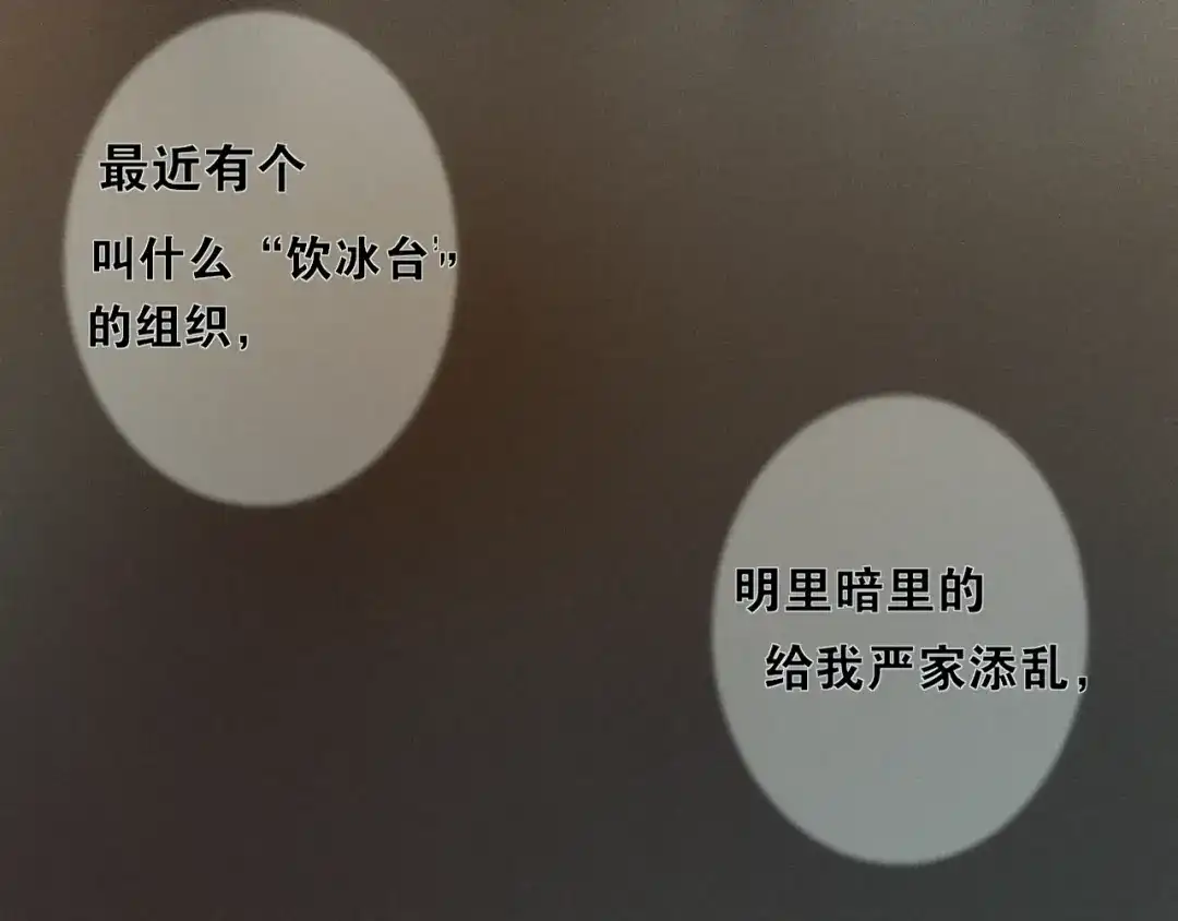 第16话别离开我-离尘-饼干喵斯基（主笔）+阿蛮丑丑（脚本）（第11张）