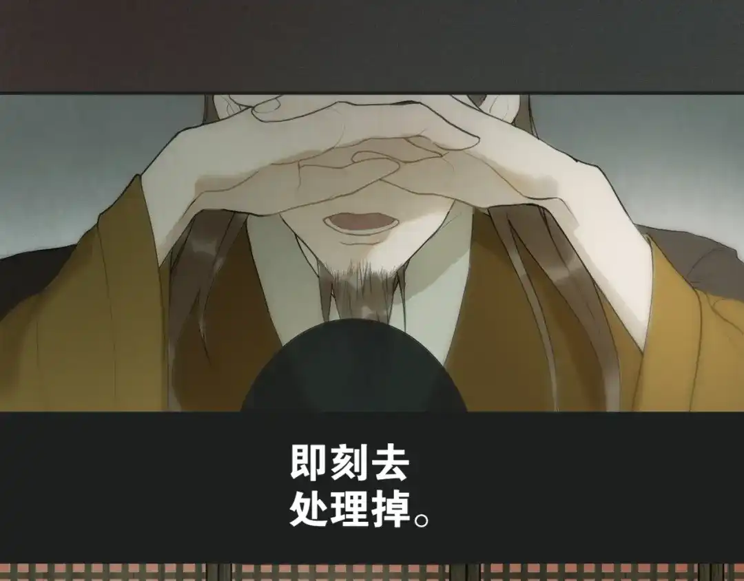 第16话别离开我-离尘-饼干喵斯基（主笔）+阿蛮丑丑（脚本）（第12张）