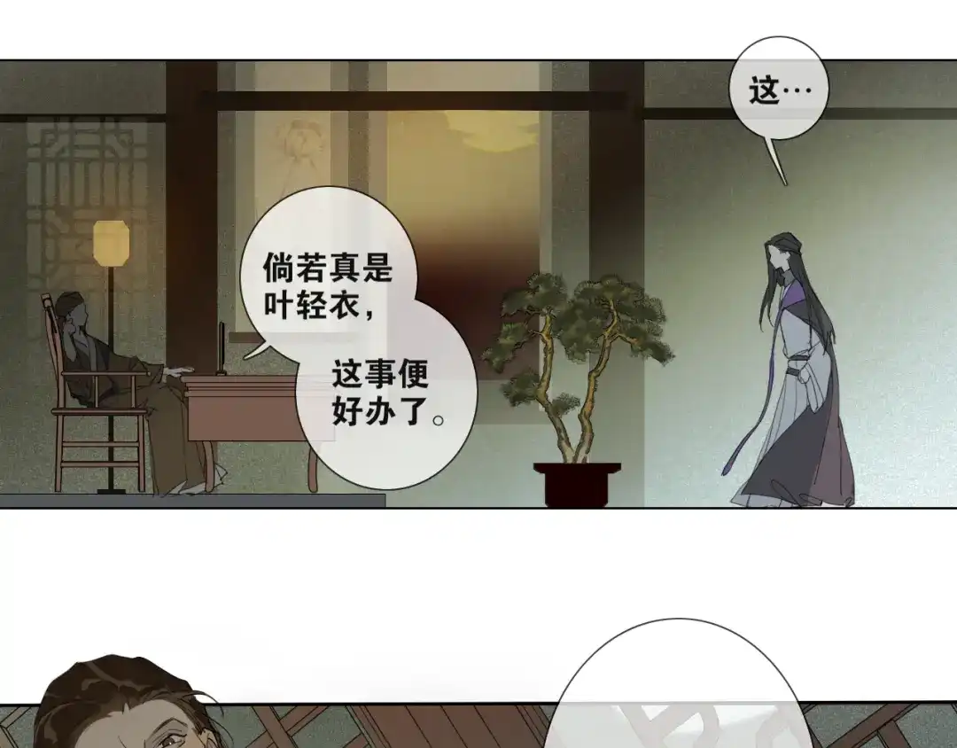 第18话不能再等-离尘-饼干喵斯基（主笔）+阿蛮丑丑（脚本）（第8张）