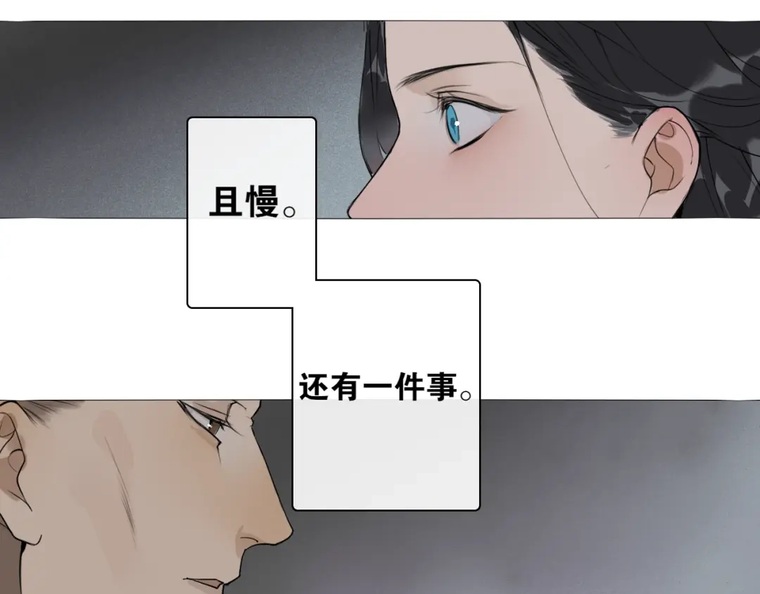 第18话不能再等-离尘-饼干喵斯基（主笔）+阿蛮丑丑（脚本）（第12张）