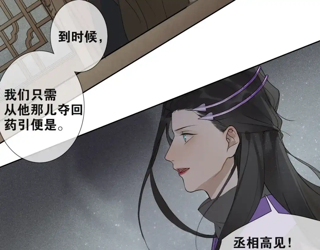 第18话不能再等-离尘-饼干喵斯基（主笔）+阿蛮丑丑（脚本）（第10张）