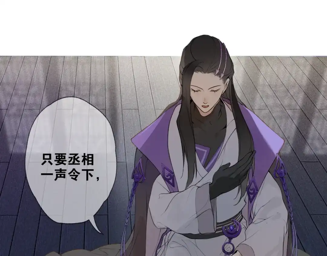 第18话不能再等-离尘-饼干喵斯基（主笔）+阿蛮丑丑（脚本）（第4张）